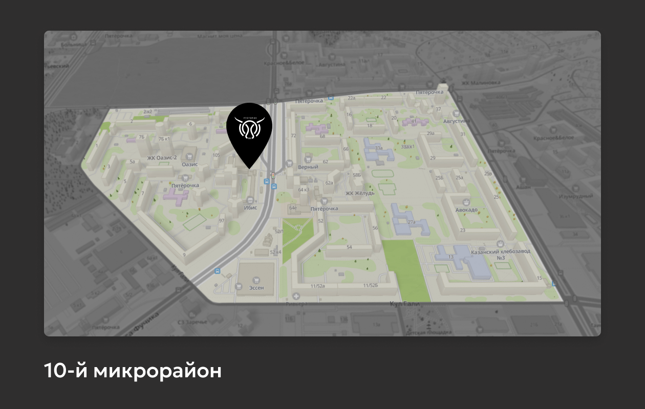 Создание нейминга, логотипа и сайта для ресторана «В десятку»
