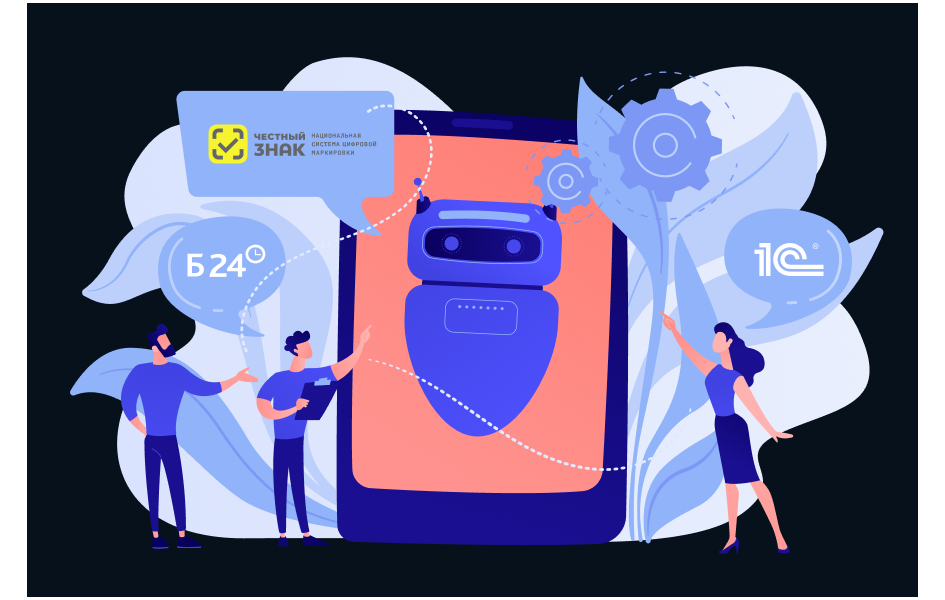 1c, bitrix, честный знак, документы