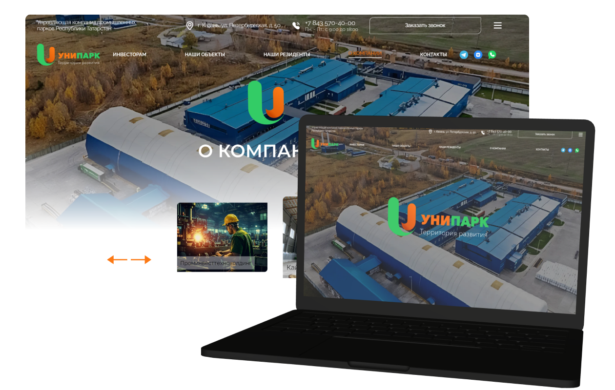 Унипарк: Разработка сайта с интерактивными элементами и интеграцией Битрикс