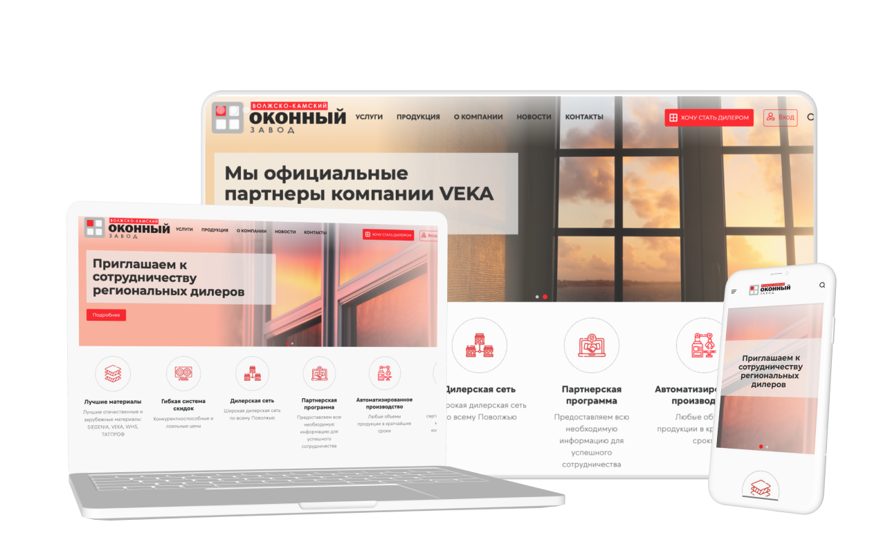 ВКОЗ — Корпоративный сайт и B2B-кабинет