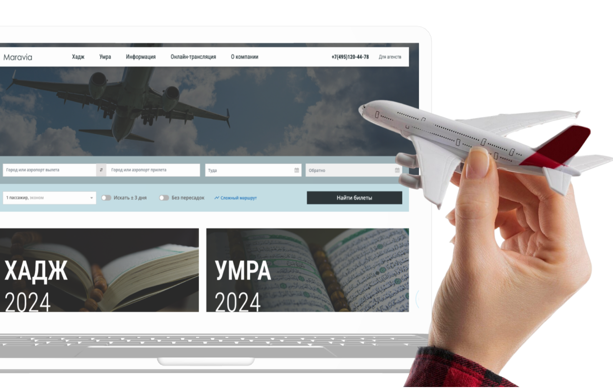 Сайт с внедрением CRM и интеграцией с Nemo.travel