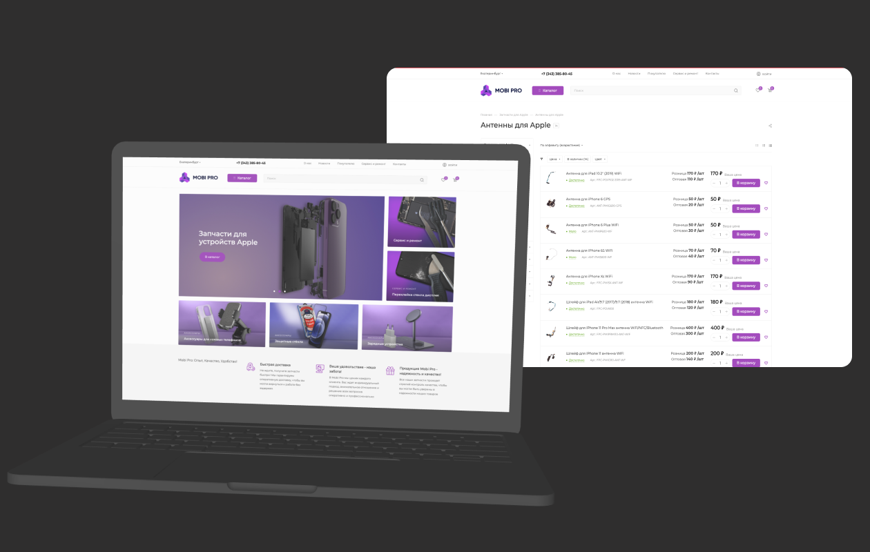 Модернизация сайта mobi-pro.ru на платформе Аспро 
