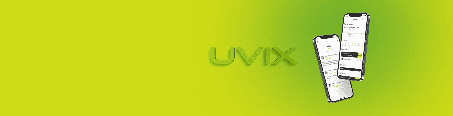 UVIX