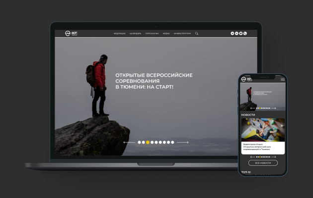 Федерация Скалолазания РТ