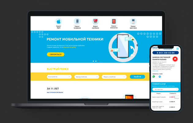 Сайт для сервисного центра «Кнопик»