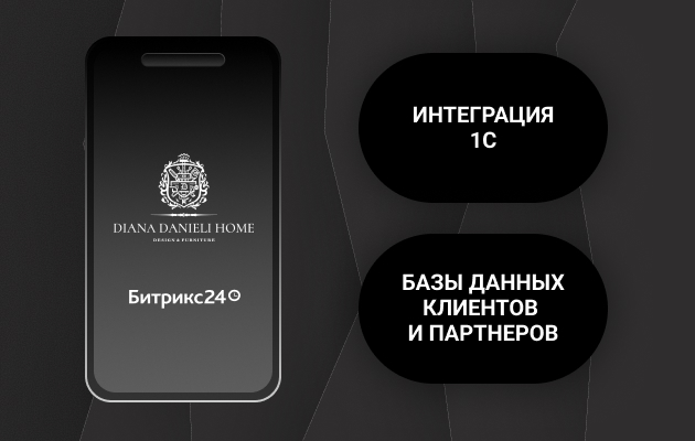 Интеграция Битрикс 24 и 1С 