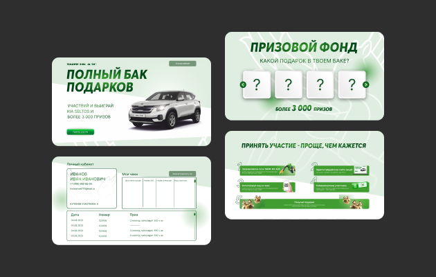 “ТАИФ-НК АЗС” собрали “Полный бак подарков”