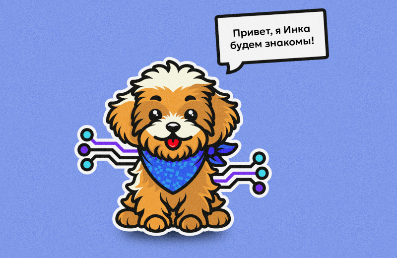 Знакомьтесь, наш талисман Инка и история ее создания