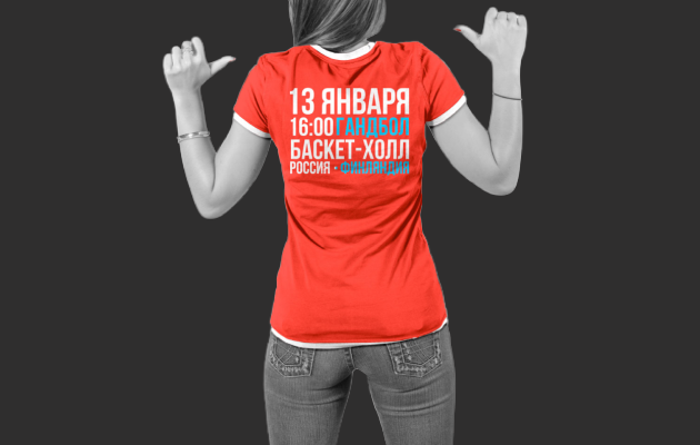 Гандбол России