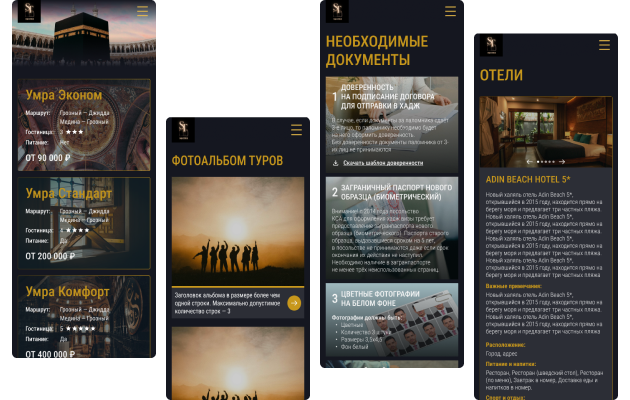 Сайт для компании «Сафа-Тур»