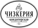 ЧИЗКЕРИЯ