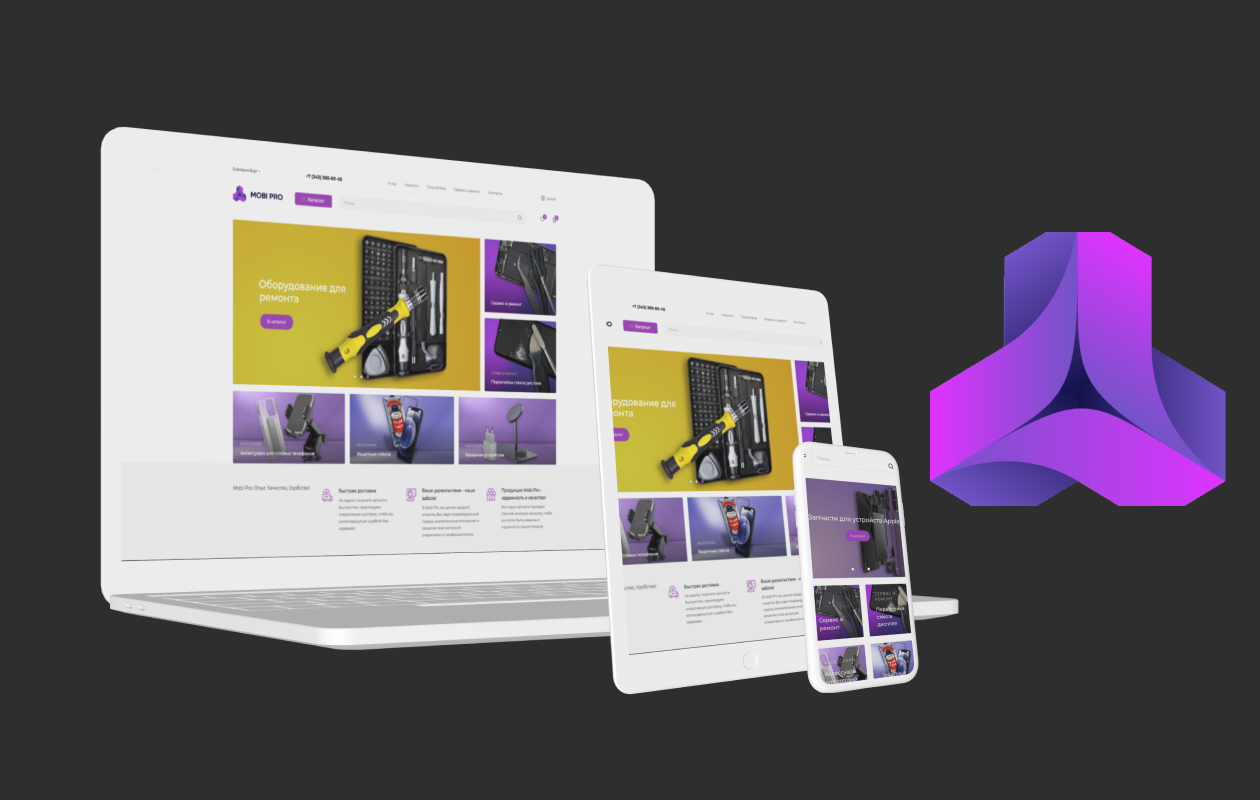 Модернизация сайта mobi-pro.ru на платформе Аспро 