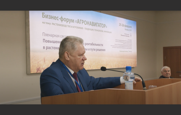 АгроНавигатор 2021