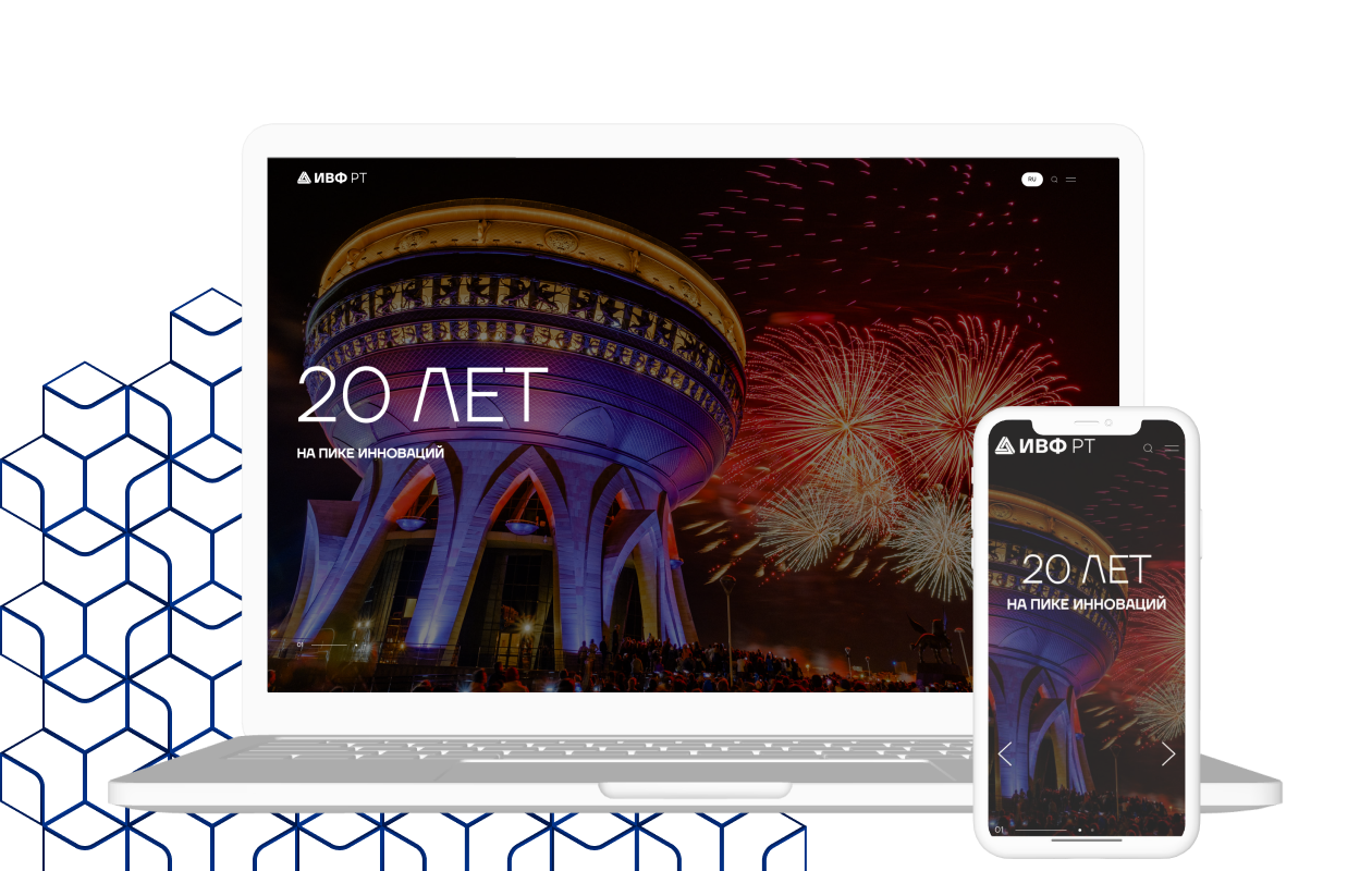 Обновление сайта и фирменного стиля к 20-летию Инвестиционно-венчурного фонда Республики Татарстан