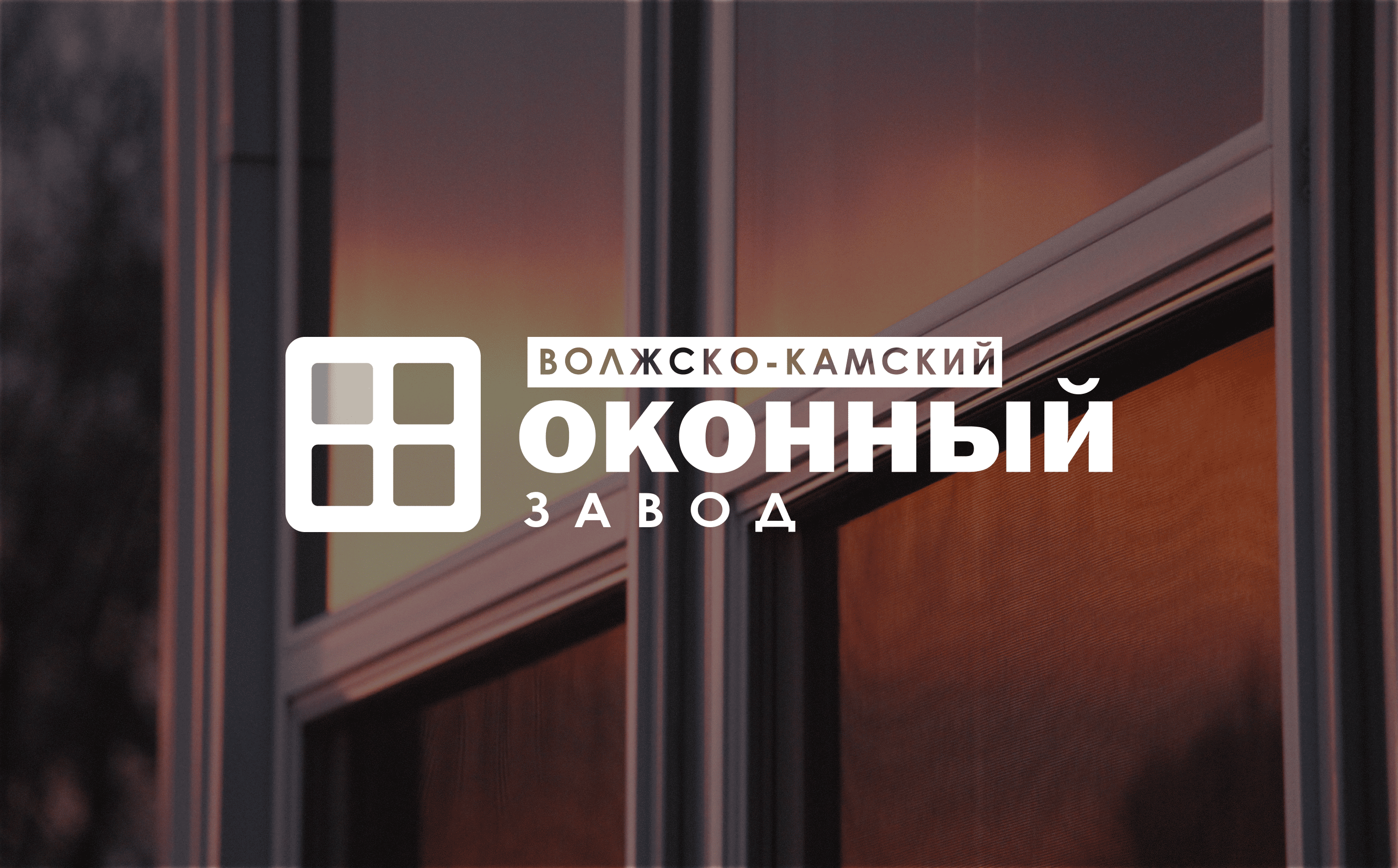 ВКОЗ — Корпоративный сайт и B2B-кабинет