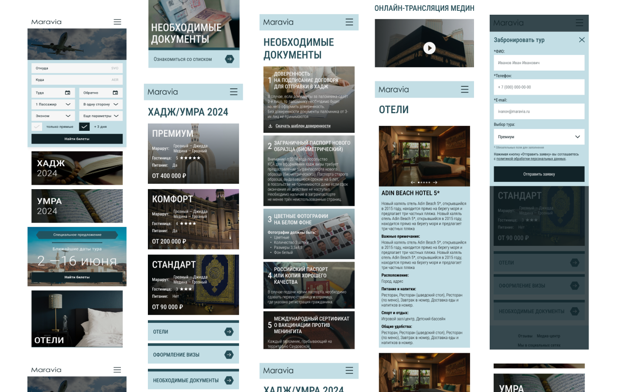 Сайт с внедрением CRM и интеграцией с Nemo.travel