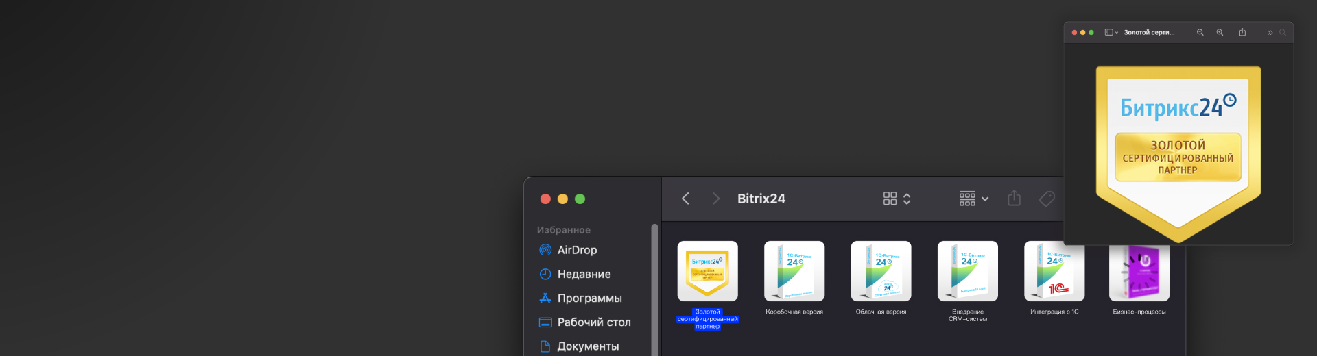 Direkt стал золотым партнером Bitrix24