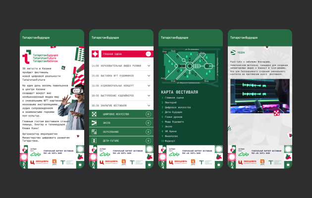 Cайт для Tatarstan Future