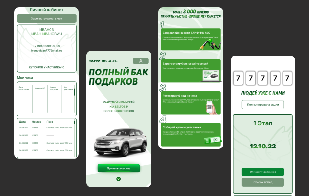 “ТАИФ-НК АЗС” собрали “Полный бак подарков”
