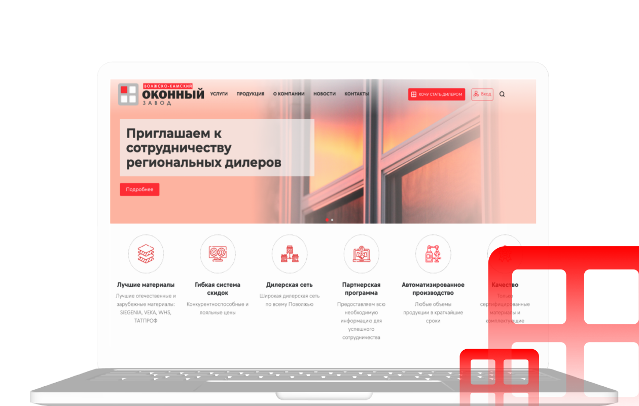 ВКОЗ — Корпоративный сайт и B2B-кабинет