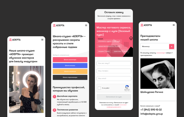 Школа курсов «АDEPTA»