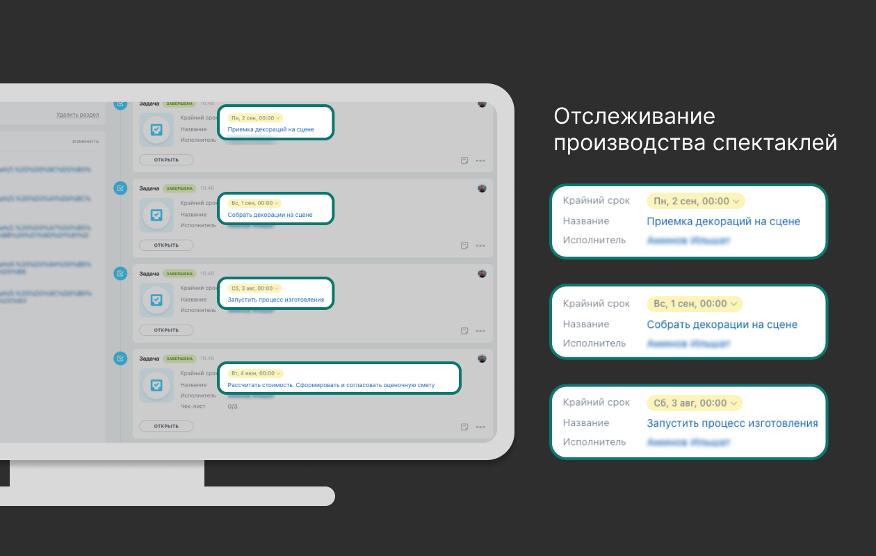 Настройка Битрикс24 для театра им. Г.Камала