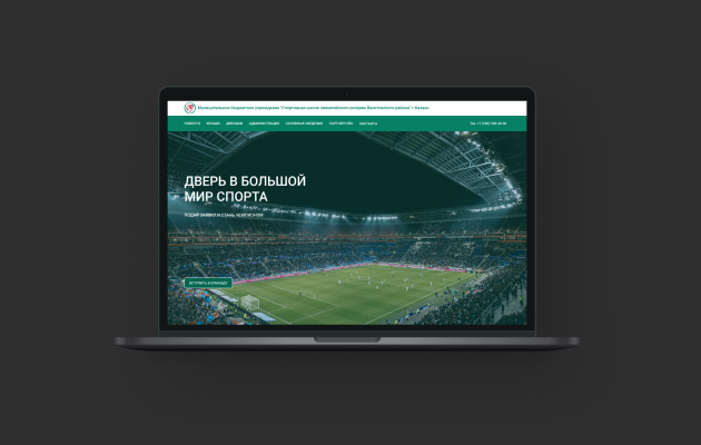  Спортивная школа олимпийского резерва Казани
