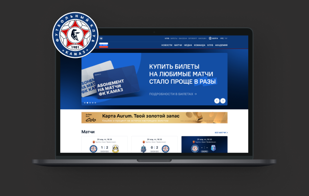 Футбольный клуб «Камаз»